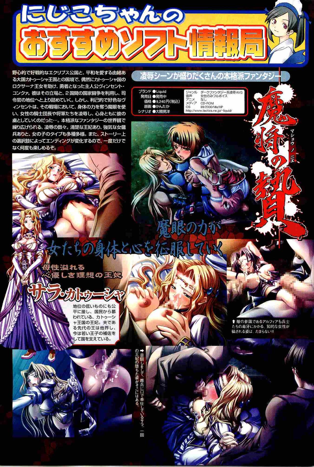 2D Dream Magazine 2004-10 Vol. 18 page 8 full