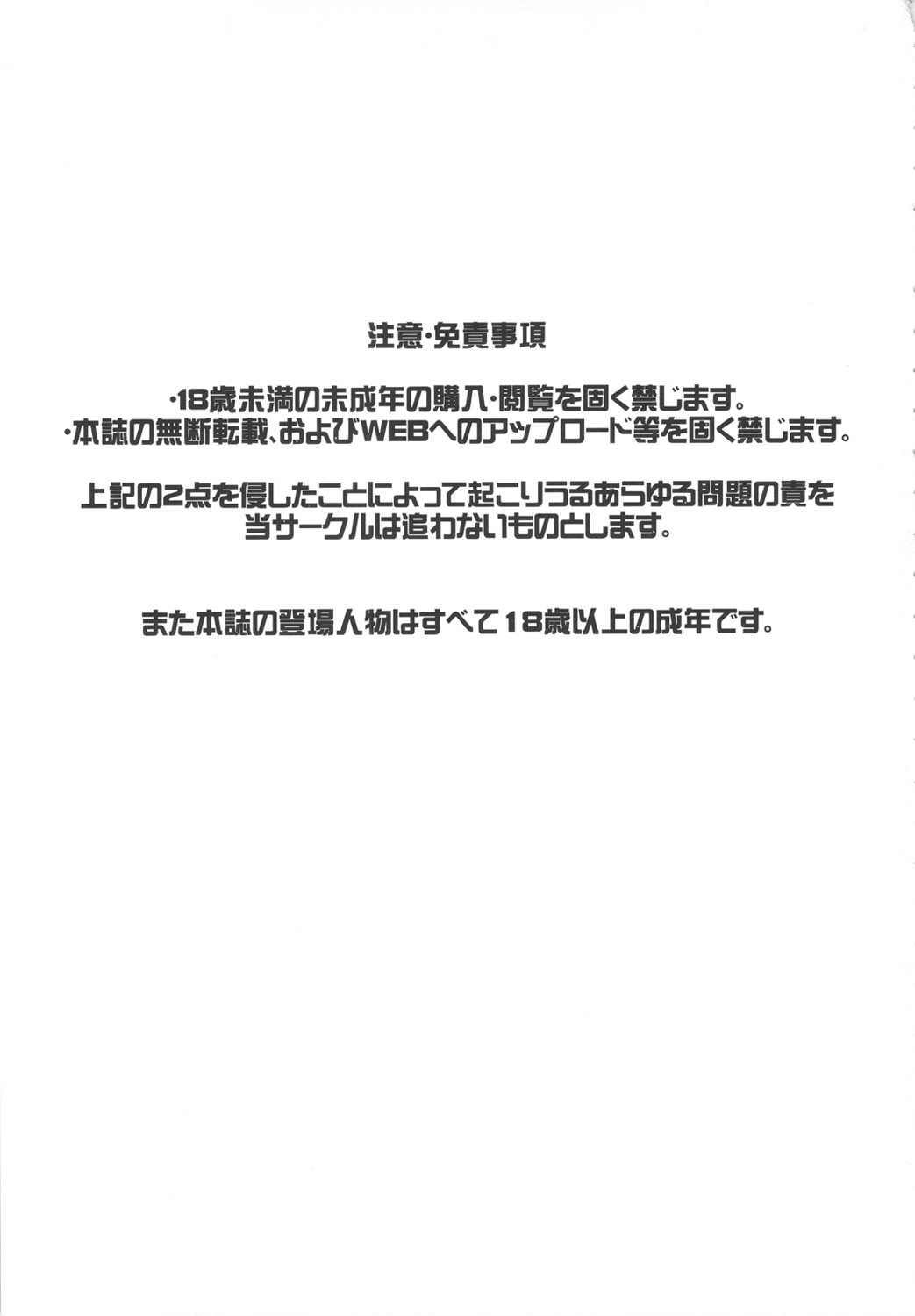 SEXSPHERE ORGANELLE 3 page 2 full