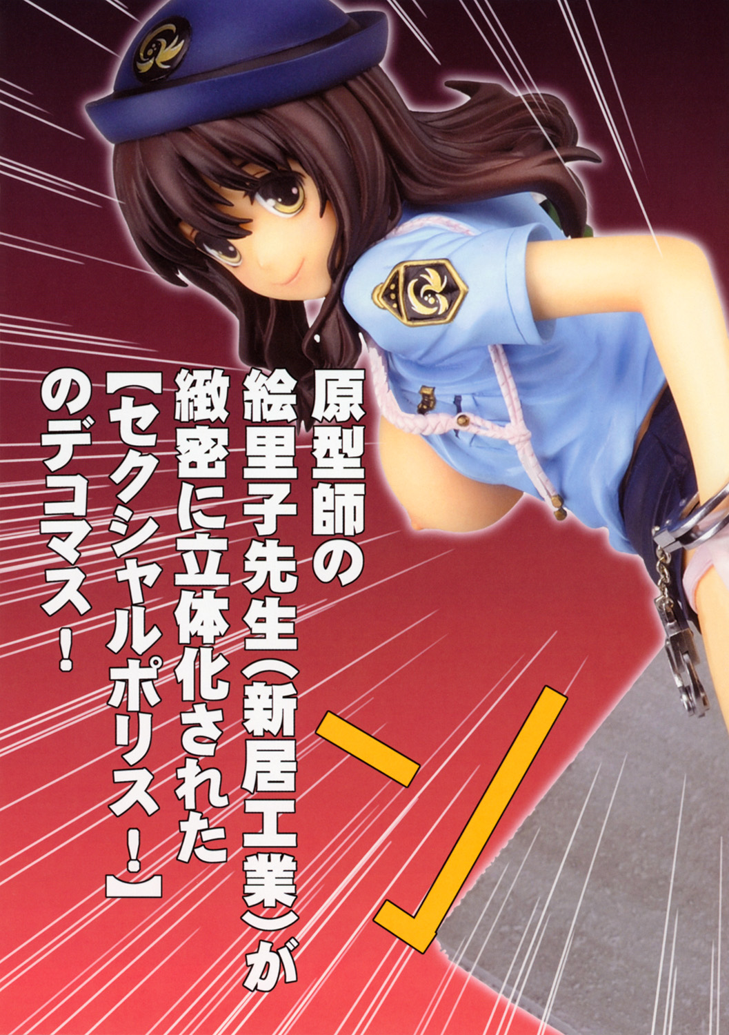 Sexual Police! Saihan page 9 full