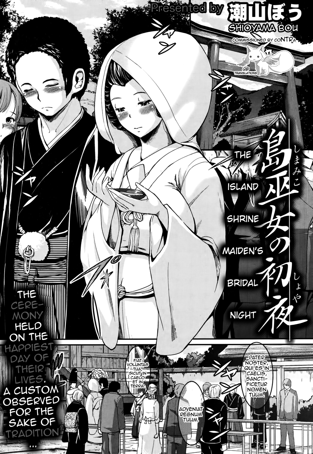 Shima Miko no Shoya | The Island Shrine Maiden's Bridal Night page 5 full