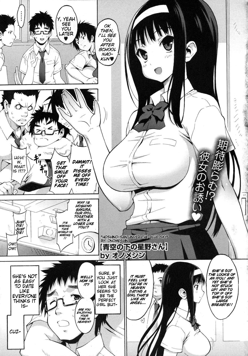 Aozora no Shita no Hishino-san | Hoshino-san Under the Blue Sky page 1 full