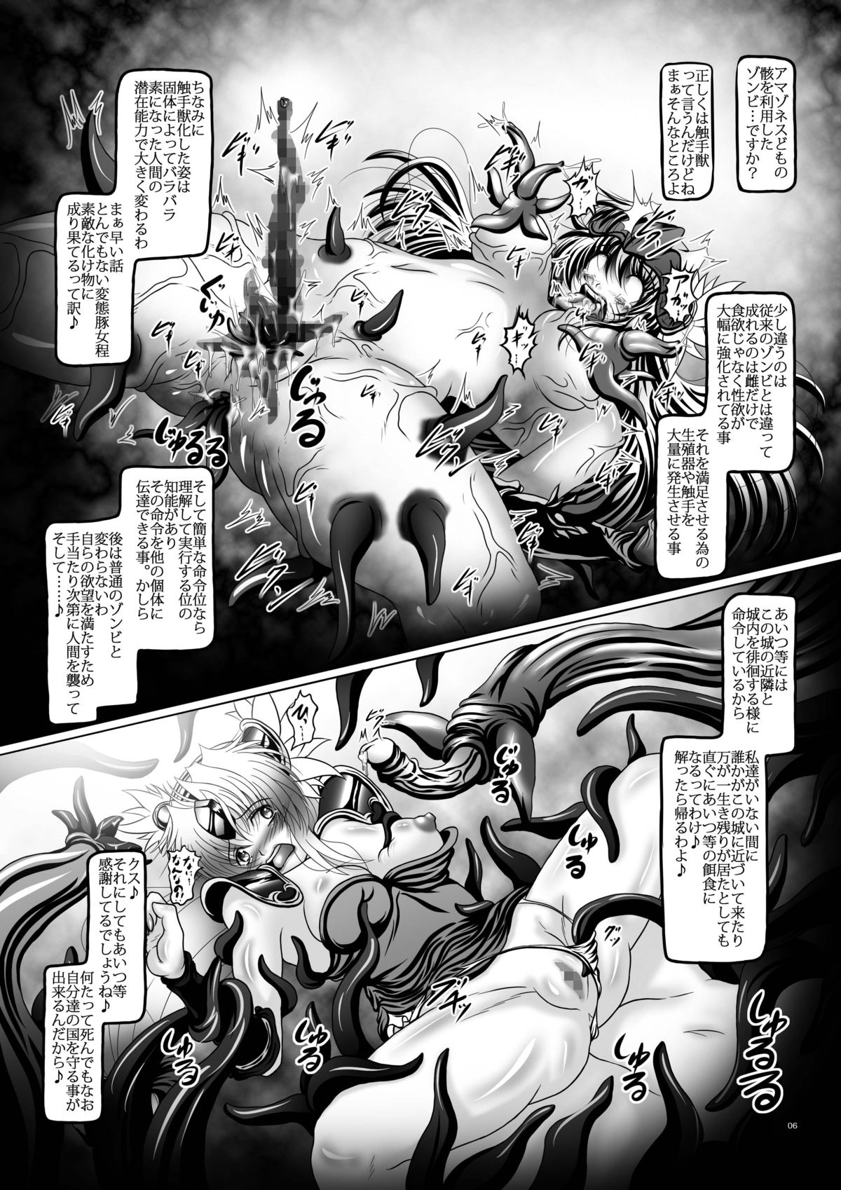 Shokujuuki Riesz page 5 full
