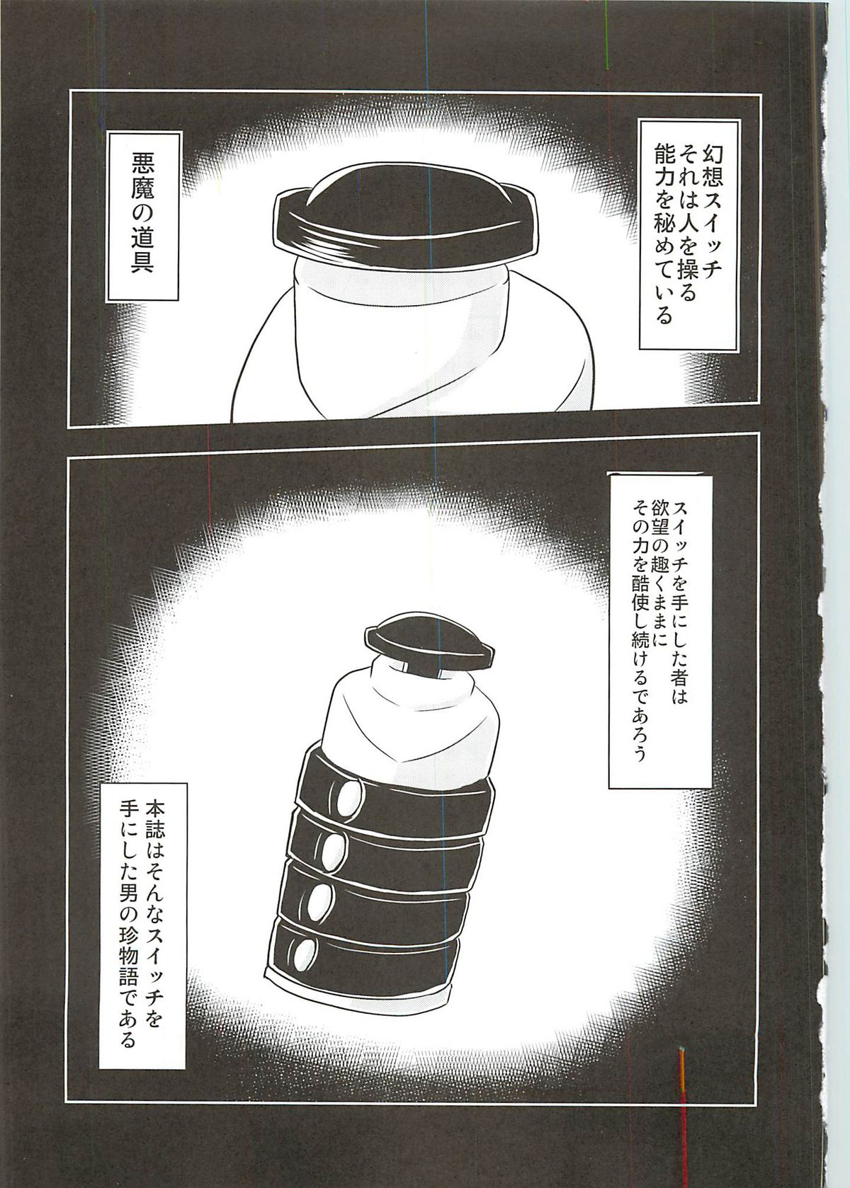 Gensou Chinchin Monogatari page 2 full