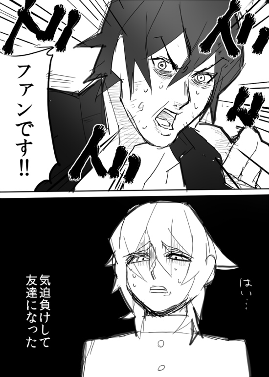 のりよしとの出会い page 10 full