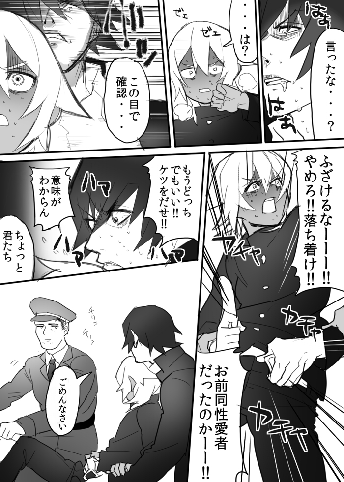 のりよしとの出会い page 3 full