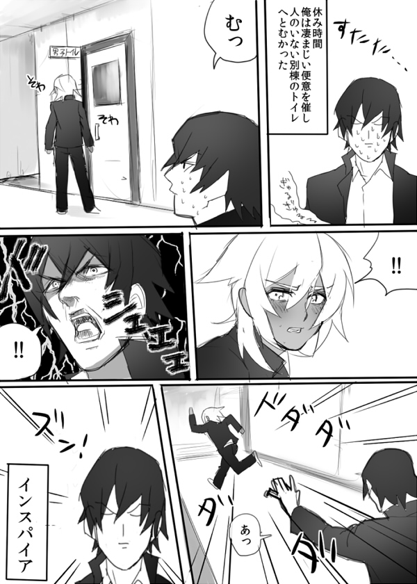 のりよしとの出会い page 5 full