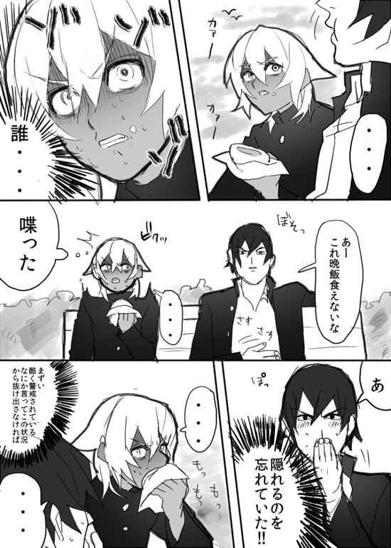 のりよしとの出会い page 9 full