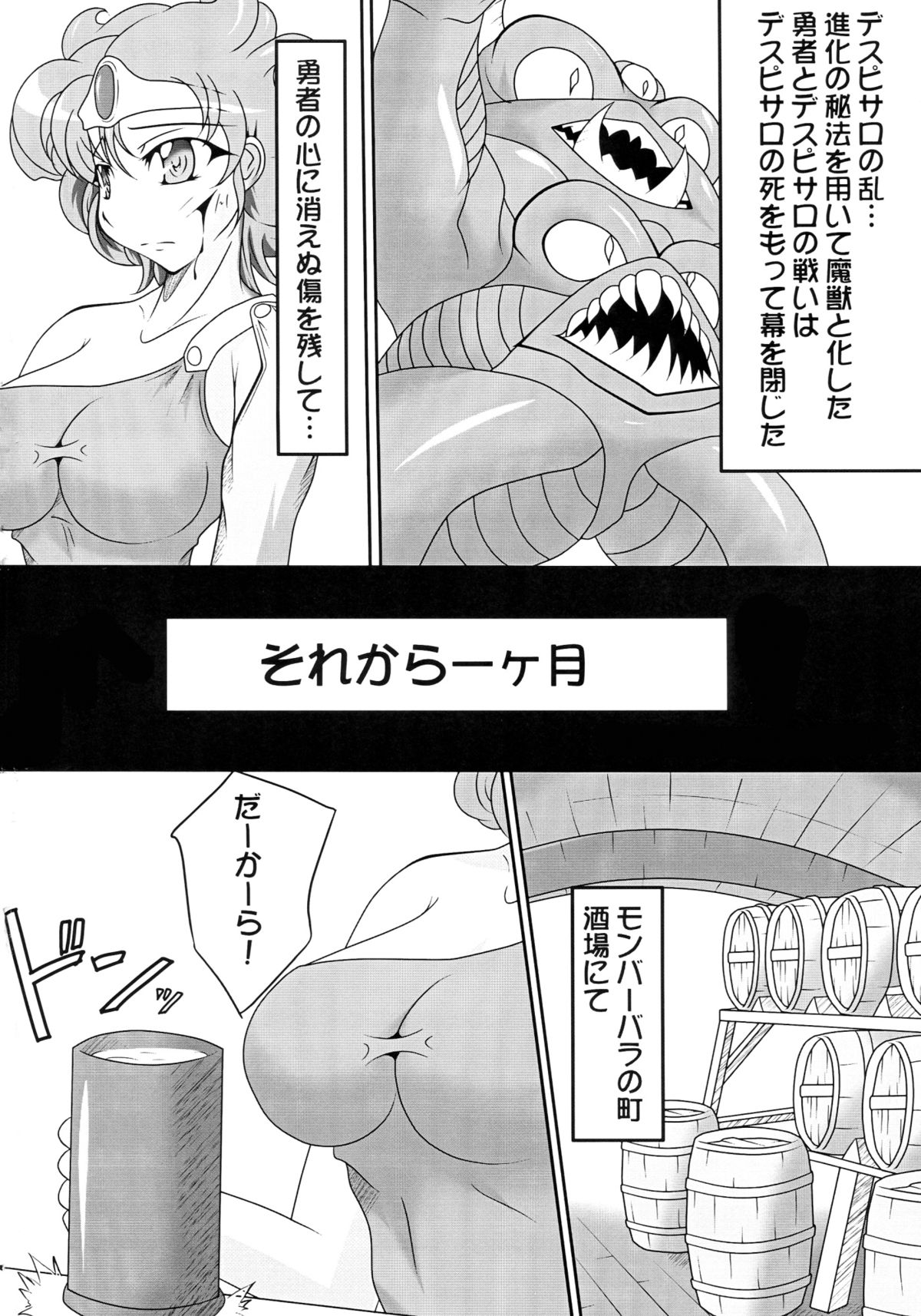 Shinka no Hihou de Asobou! page 4 full