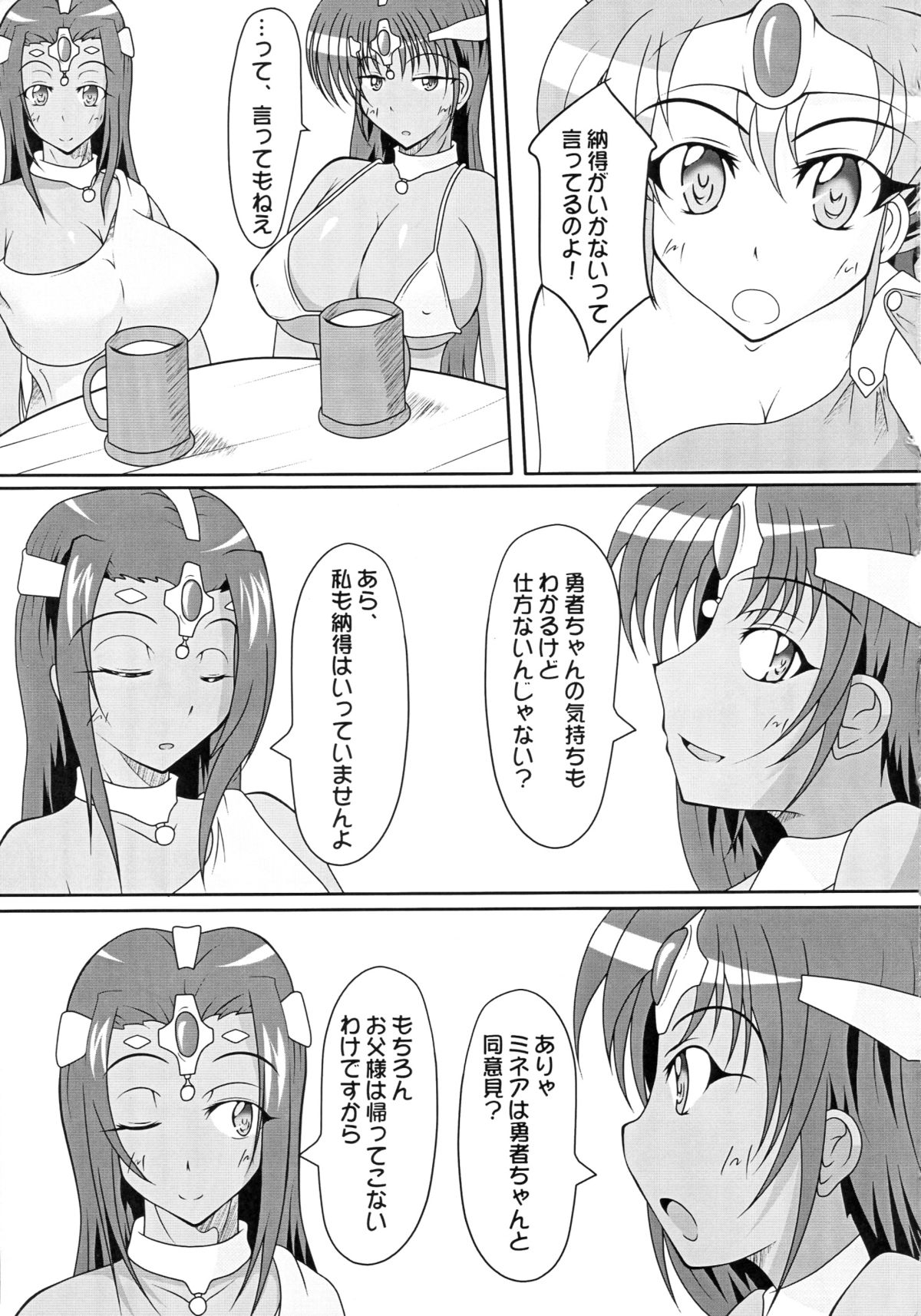 Shinka no Hihou de Asobou! page 5 full