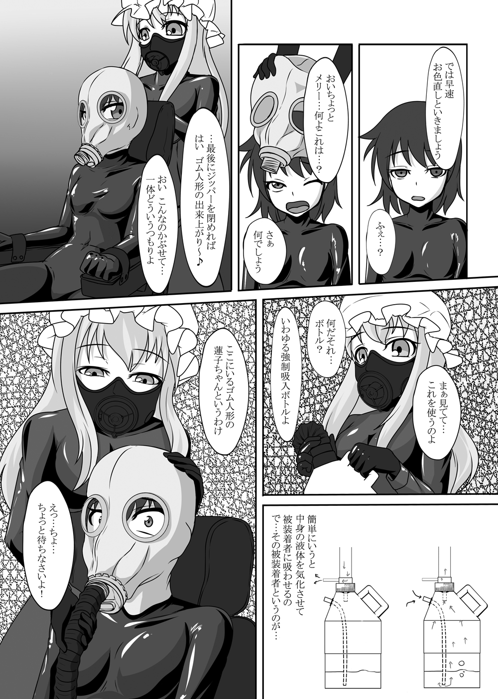 2nd Skin Soushuuhen page 9 full