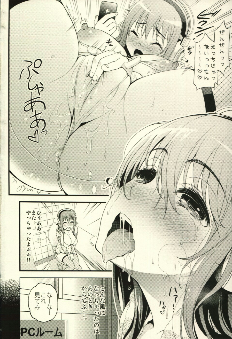 Super Eros! 2 page 3 full