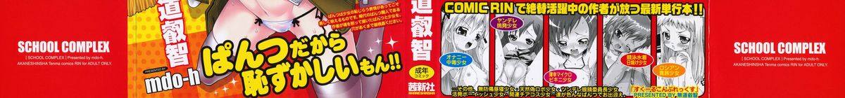 School Complex page 2 full