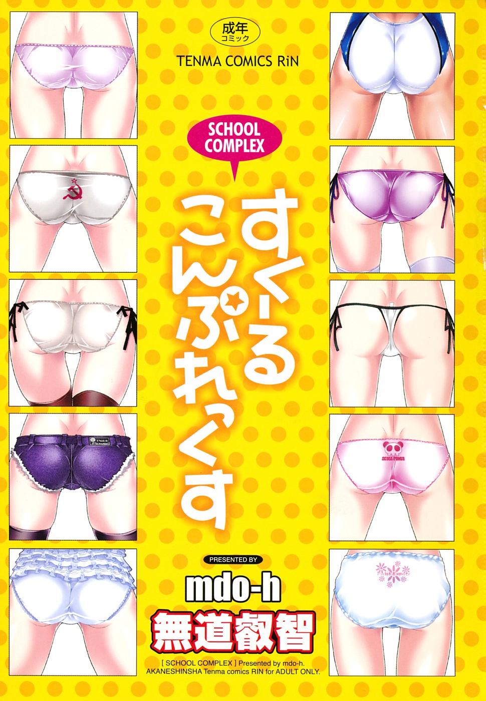 School Complex page 5 full