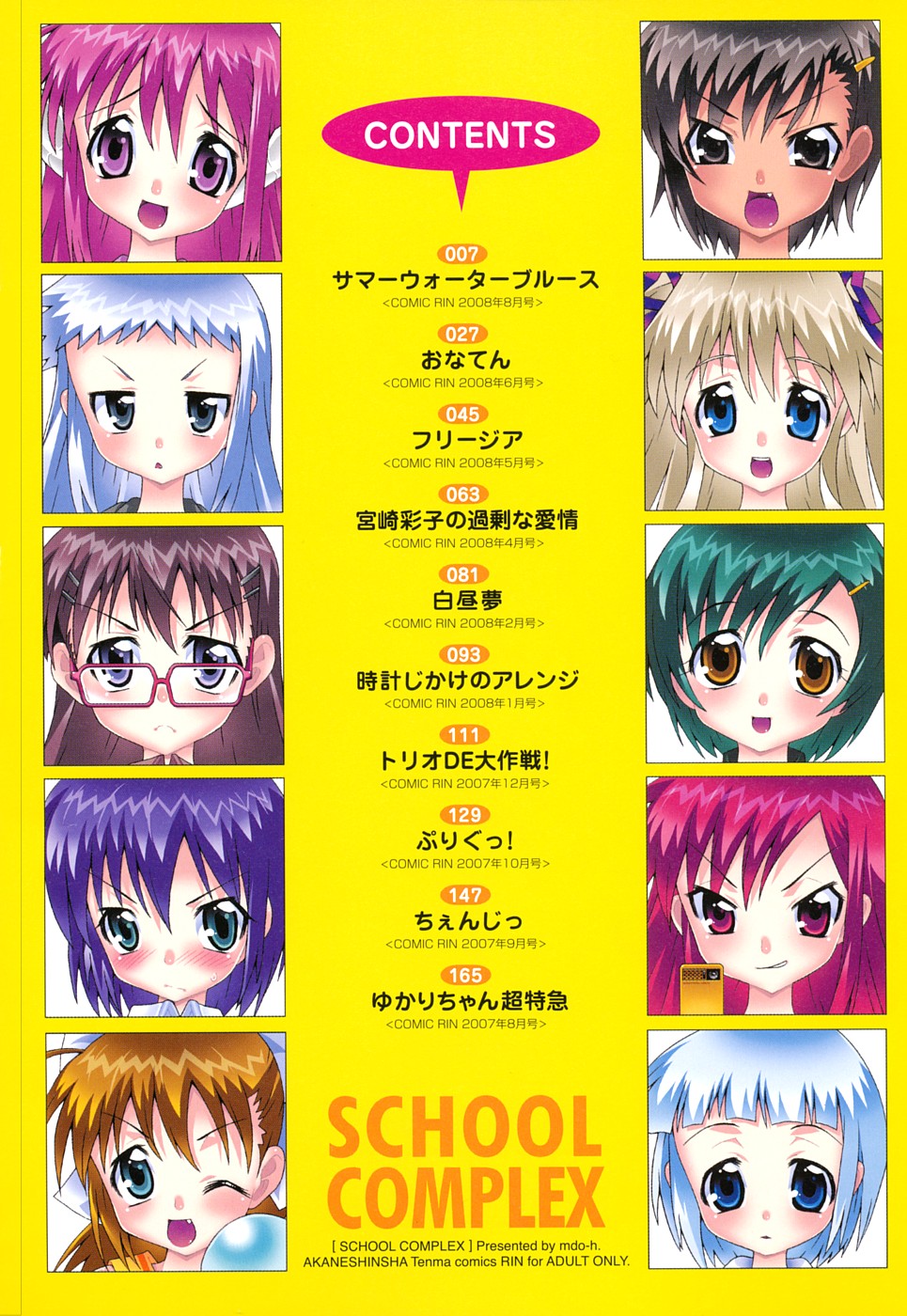 School Complex page 6 full