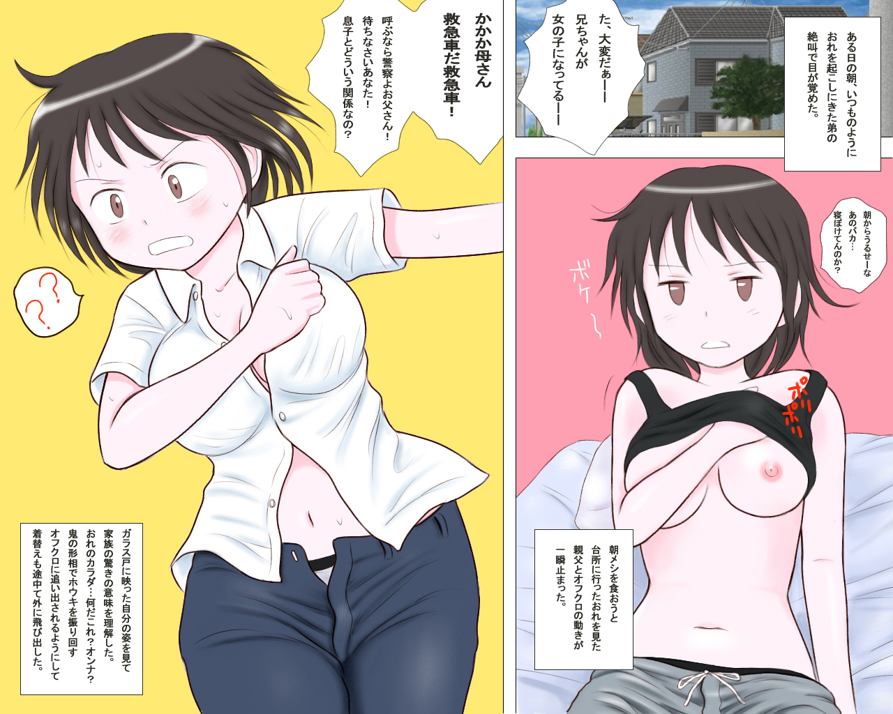 Nyotaika Danshikousei Maki page 2 full