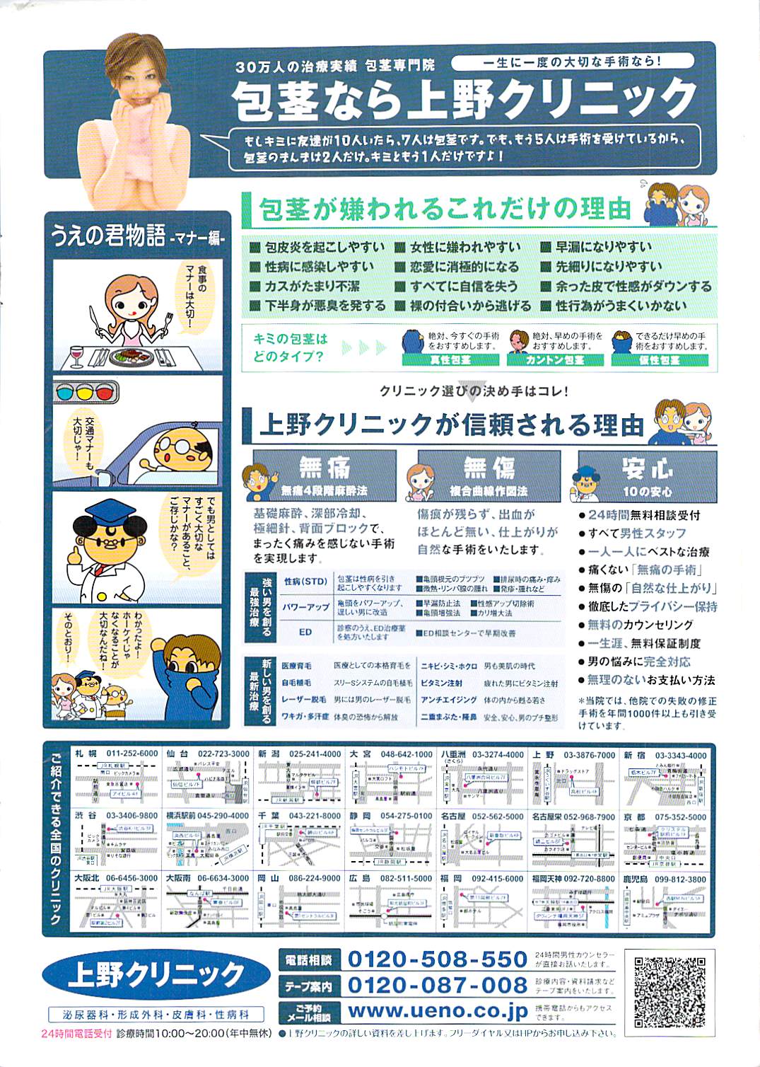 Comic Doki! Special 2007-11 page 2 full