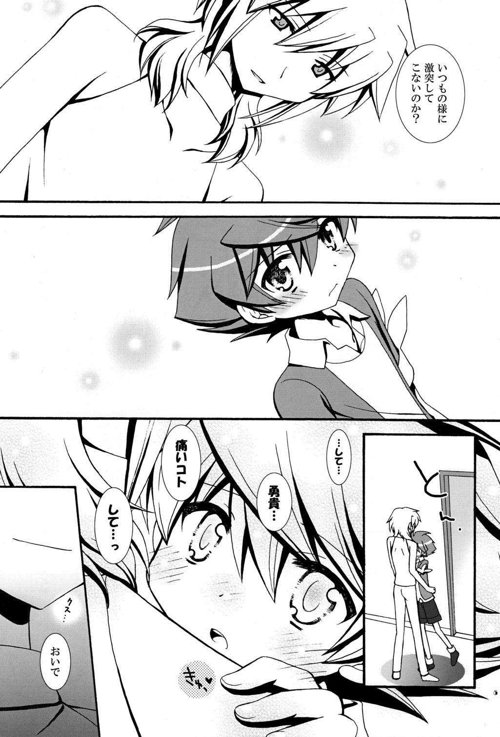 Temptation page 5 full