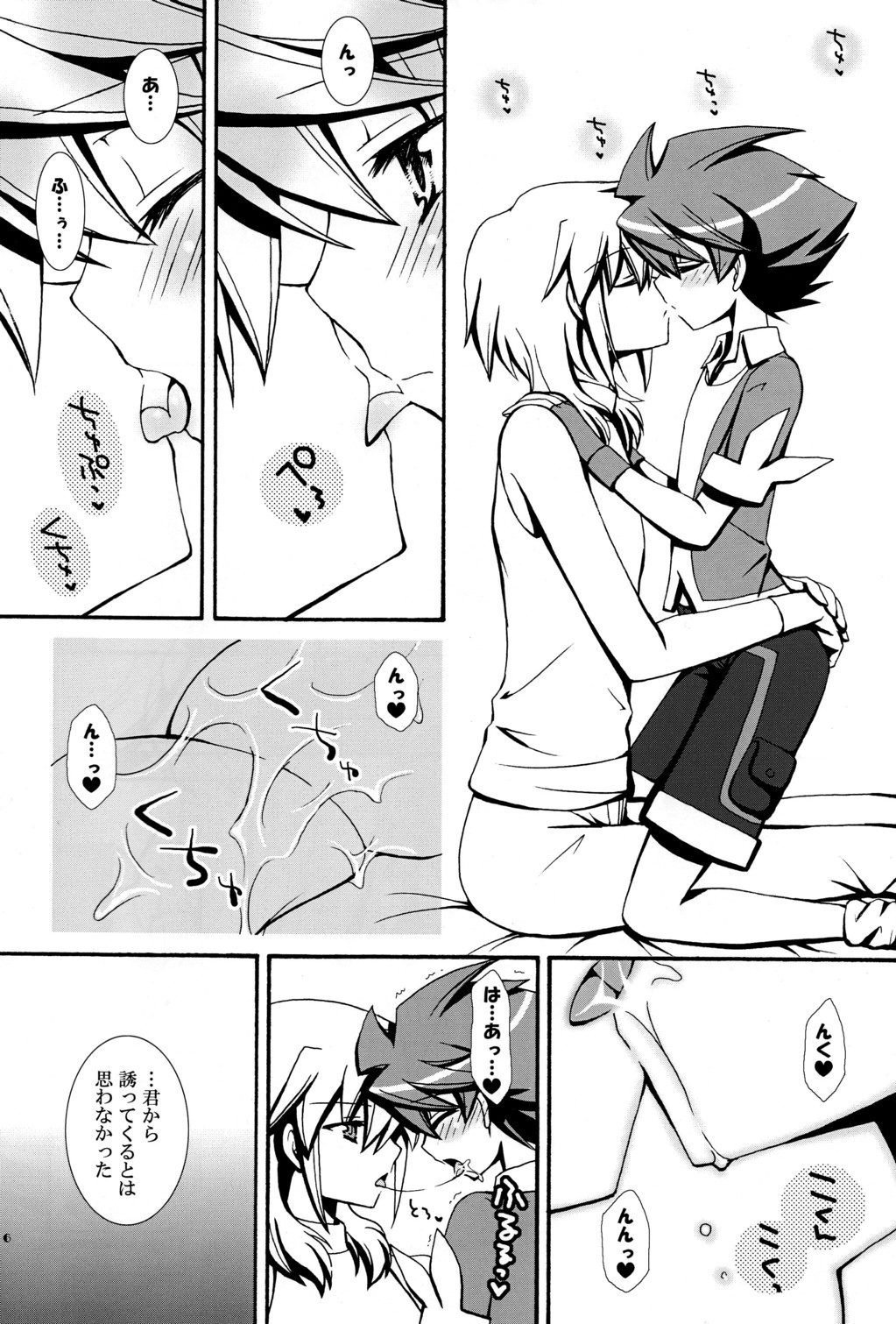 Temptation page 6 full