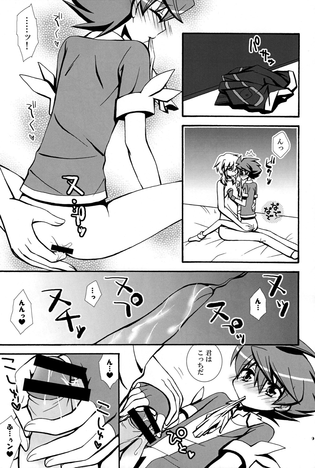 Temptation page 9 full