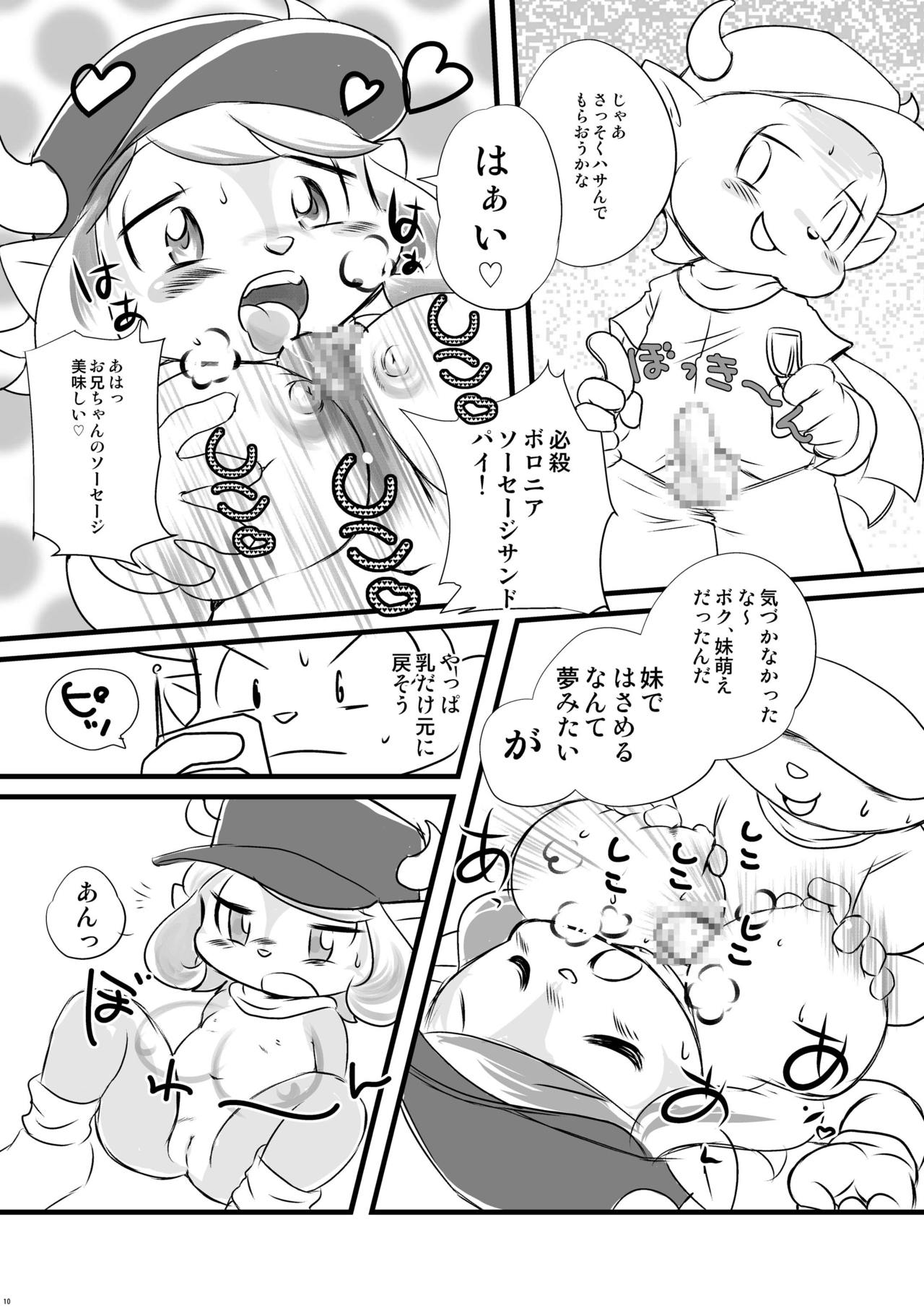 Jikkyou Animal Pro Yagyuu page 10 full
