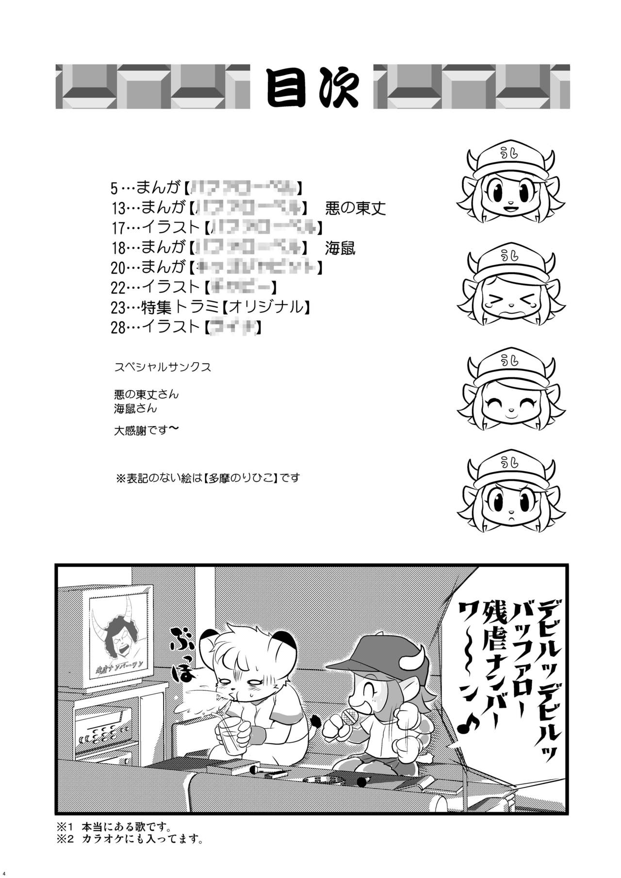 Jikkyou Animal Pro Yagyuu page 4 full