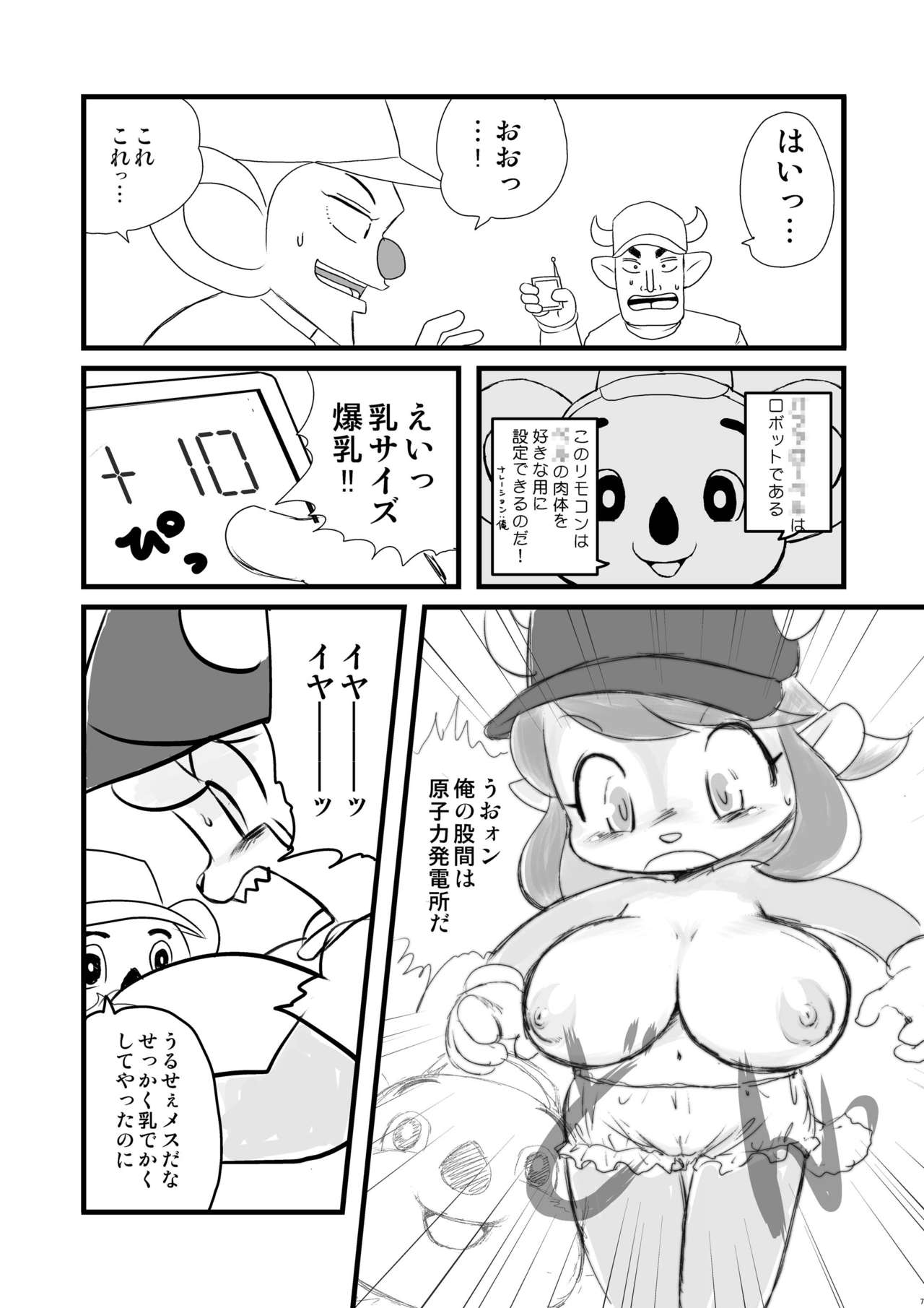 Jikkyou Animal Pro Yagyuu page 7 full