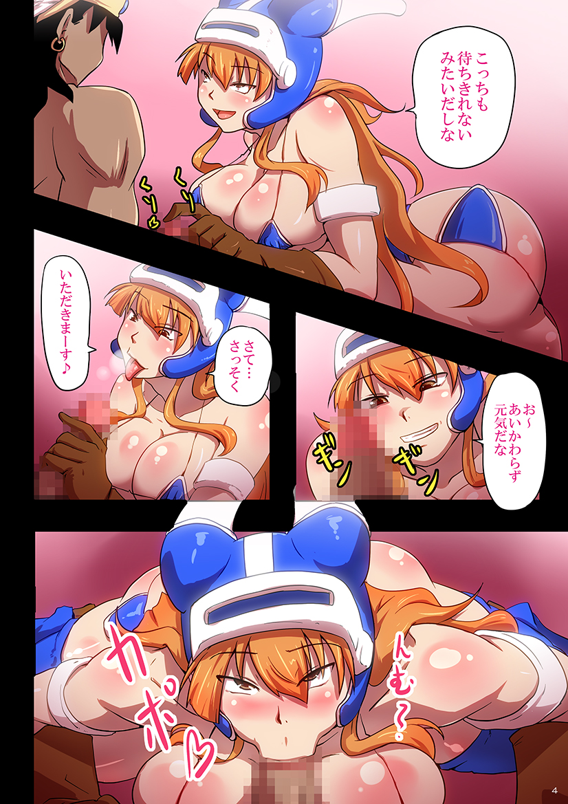 BITCH QUEST Gaiden -Onna Kenshi Daisy Densetsu- page 4 full