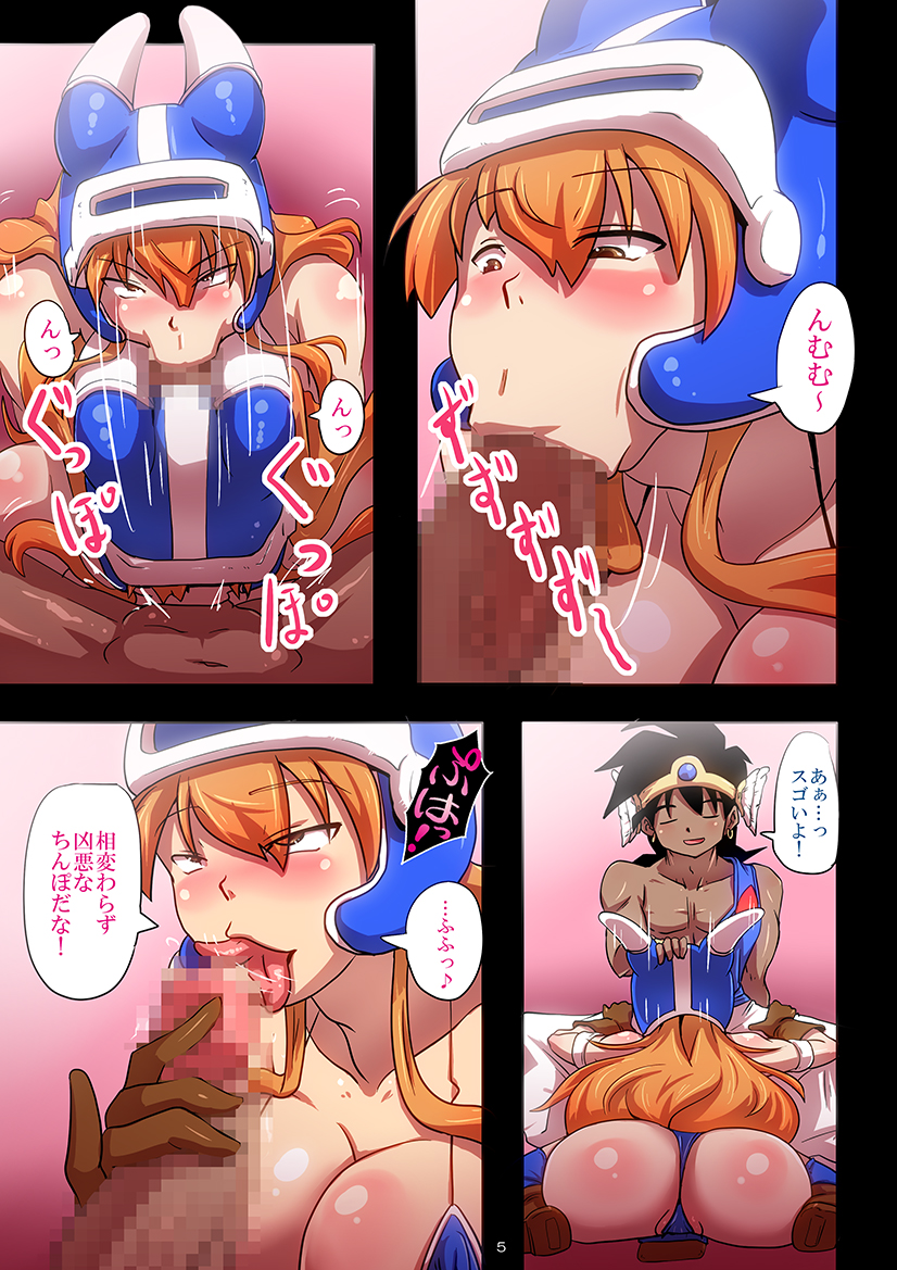 BITCH QUEST Gaiden -Onna Kenshi Daisy Densetsu- page 5 full