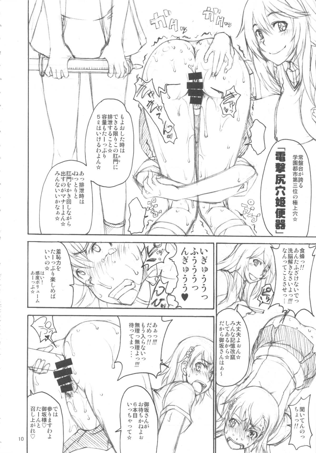 Oneesama Kaizan Training Diary page 9 full