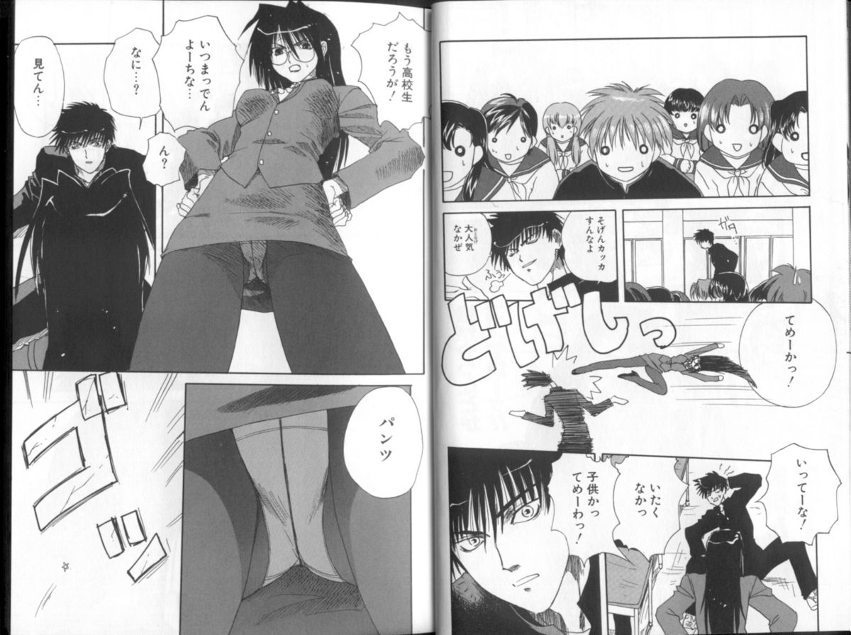 Seishokusha. page 6 full