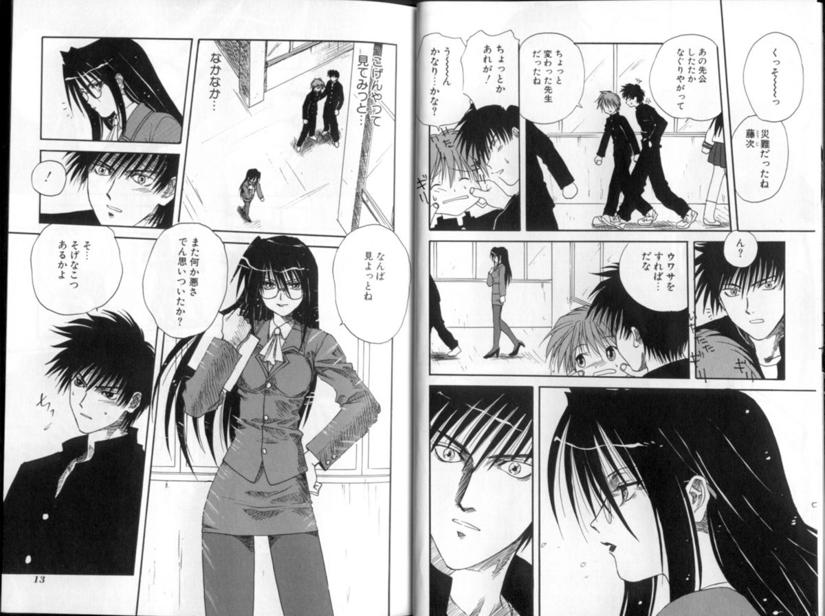 Seishokusha. page 7 full