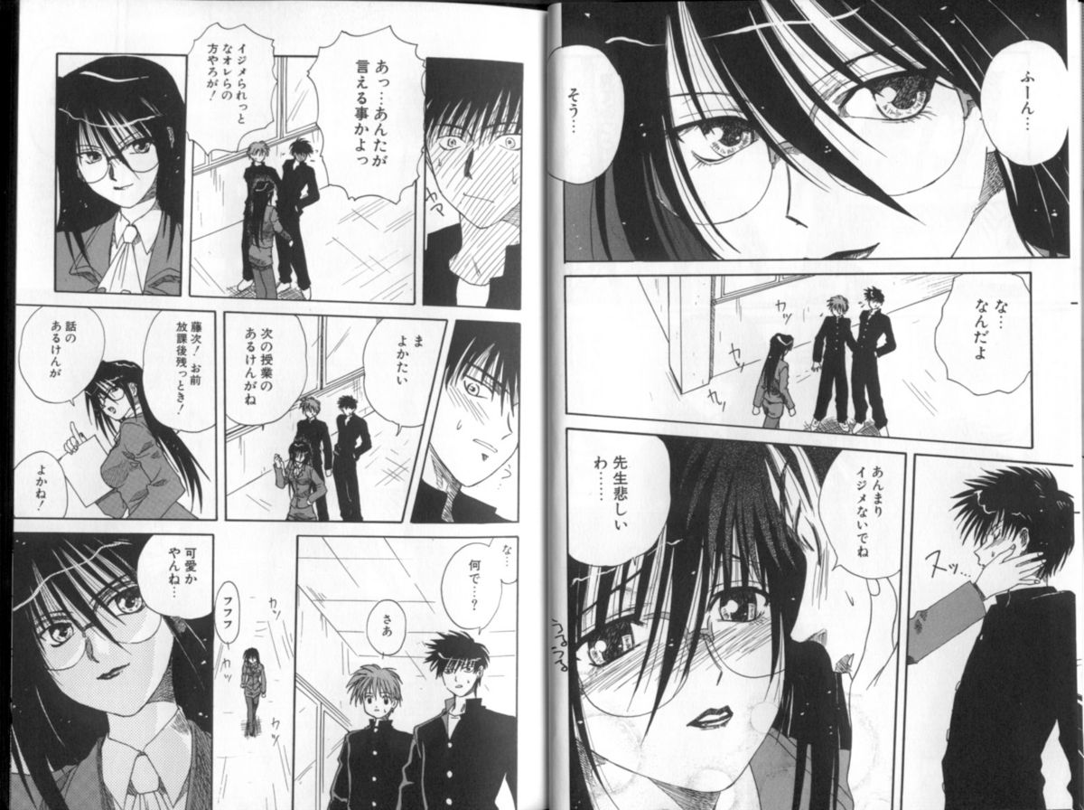 Seishokusha. page 8 full