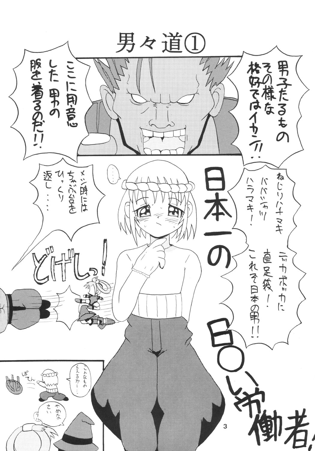 Bridget Symbolic page 2 full