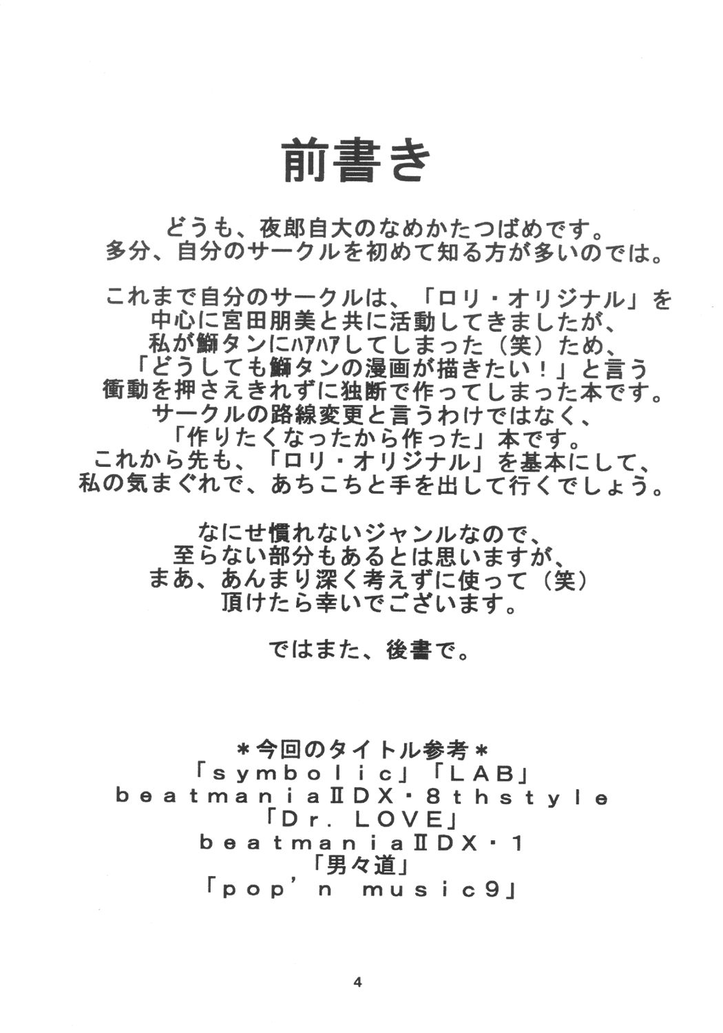 Bridget Symbolic page 3 full