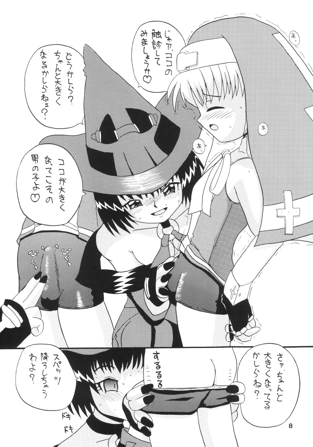 Bridget Symbolic page 7 full