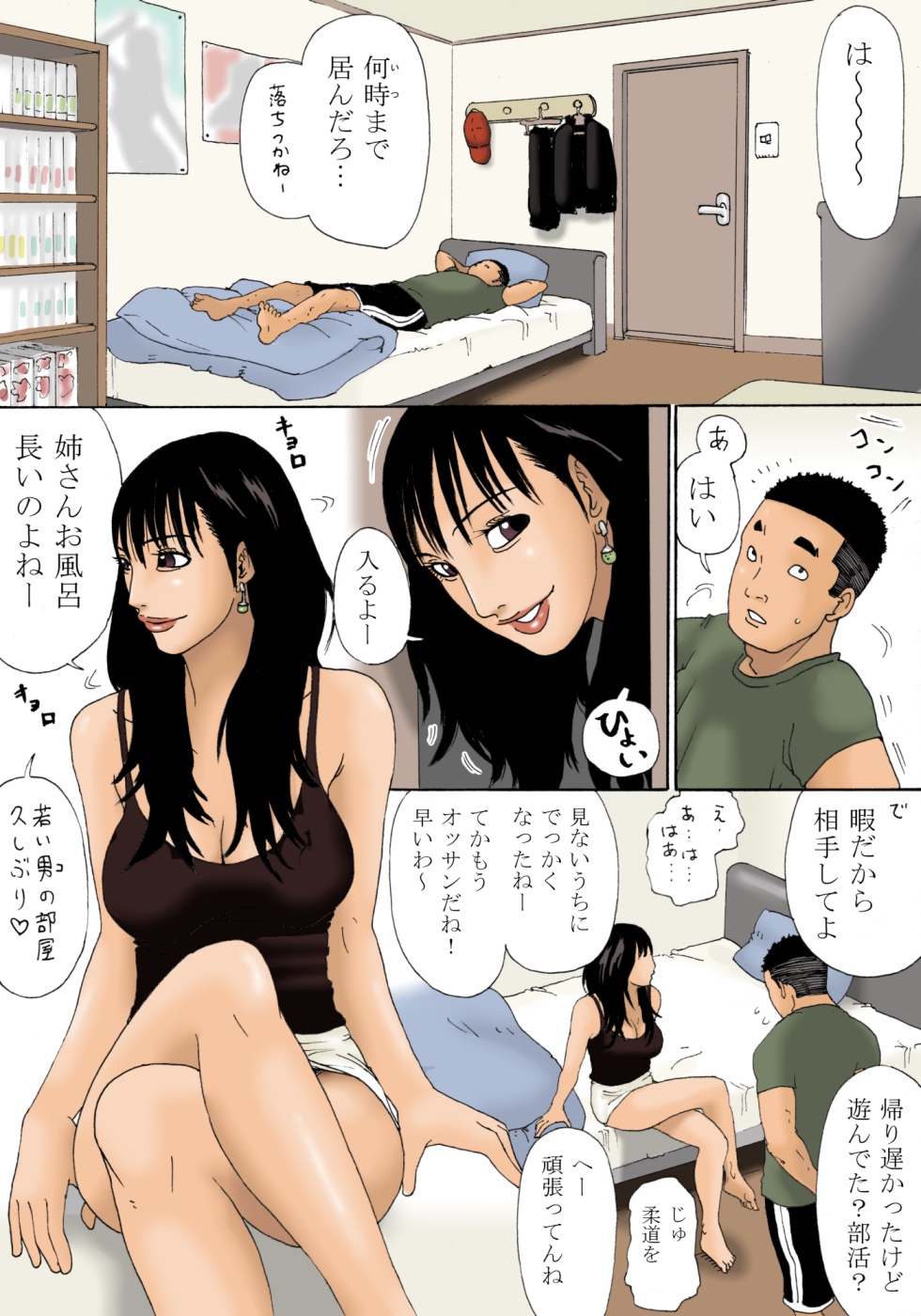 Obachan ga Nuitageyou ka? page 9 full