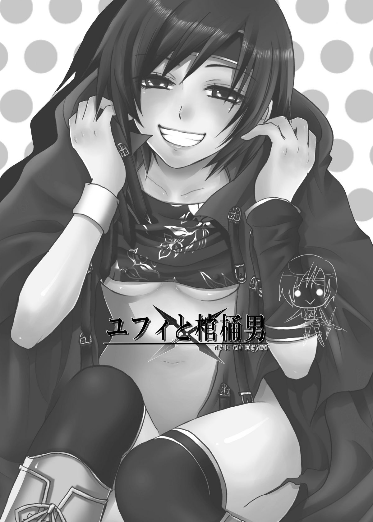 Yuffie to Kanoke Otoko page 6 full