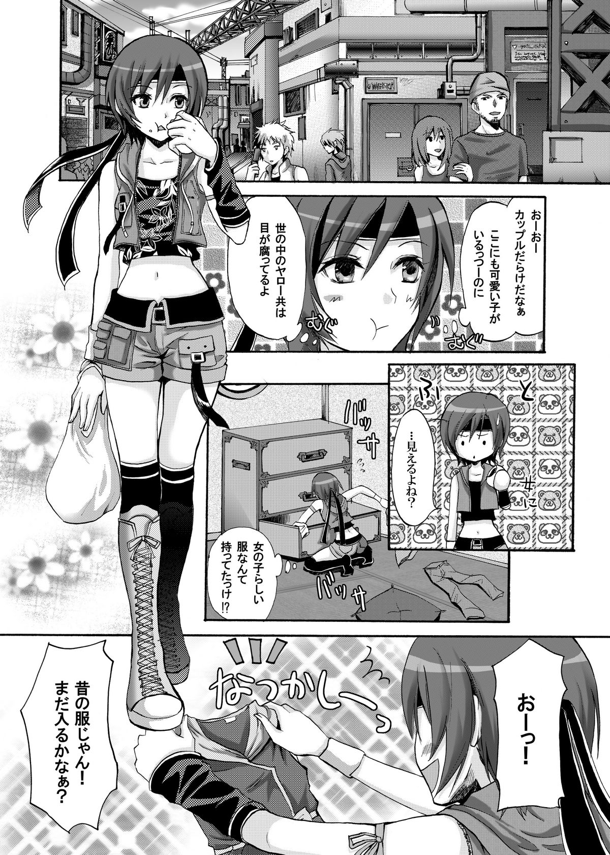 Yuffie to Kanoke Otoko page 8 full