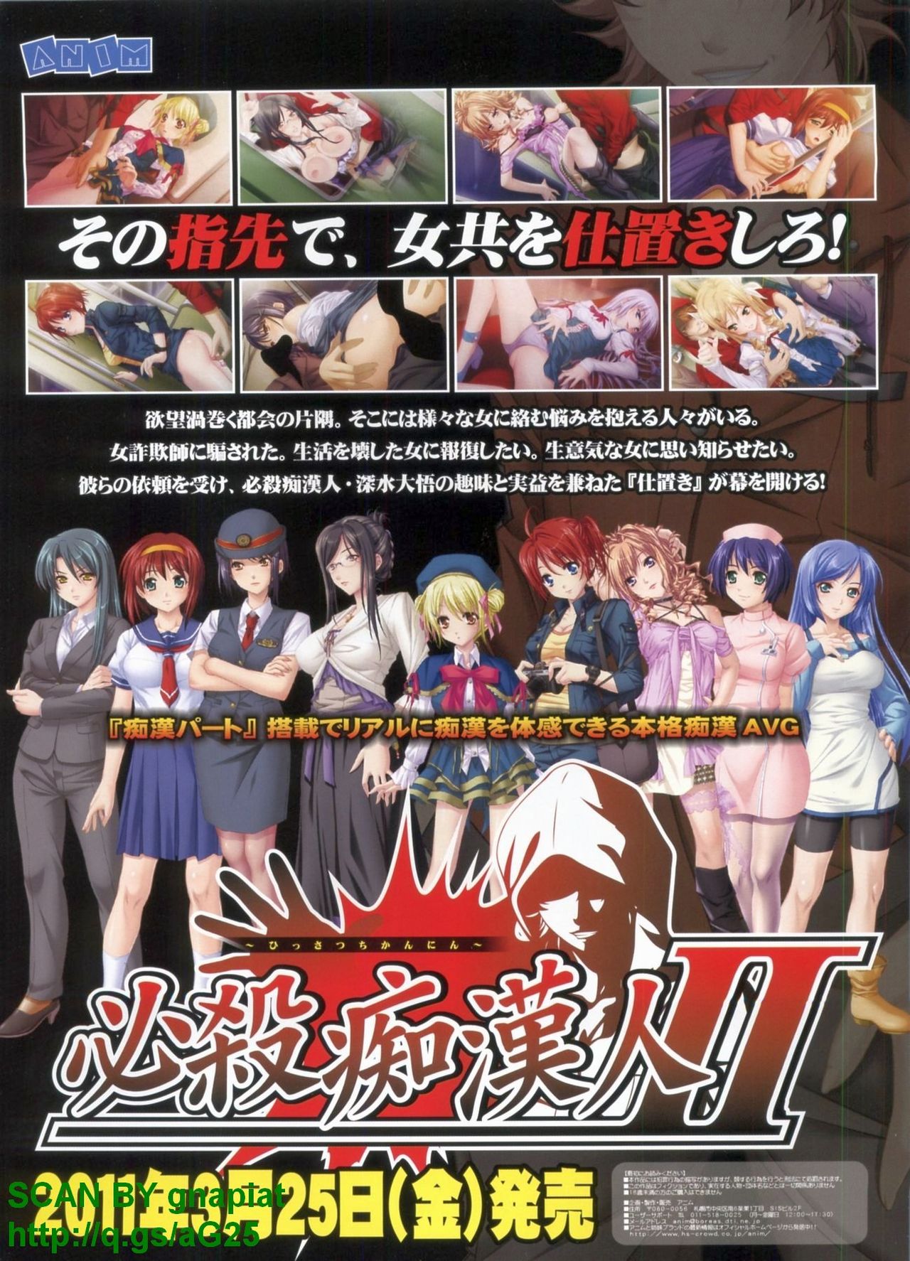 BugBug 2011-02 Vol. 198 page 4 full