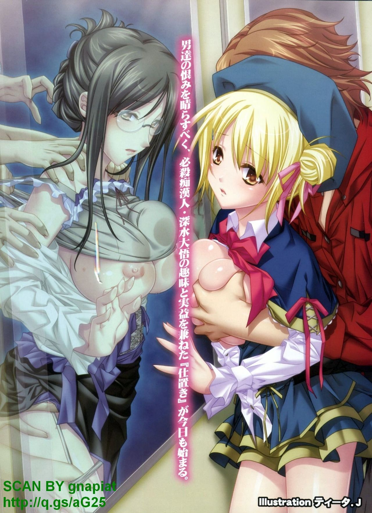 BugBug 2011-02 Vol. 198 page 5 full