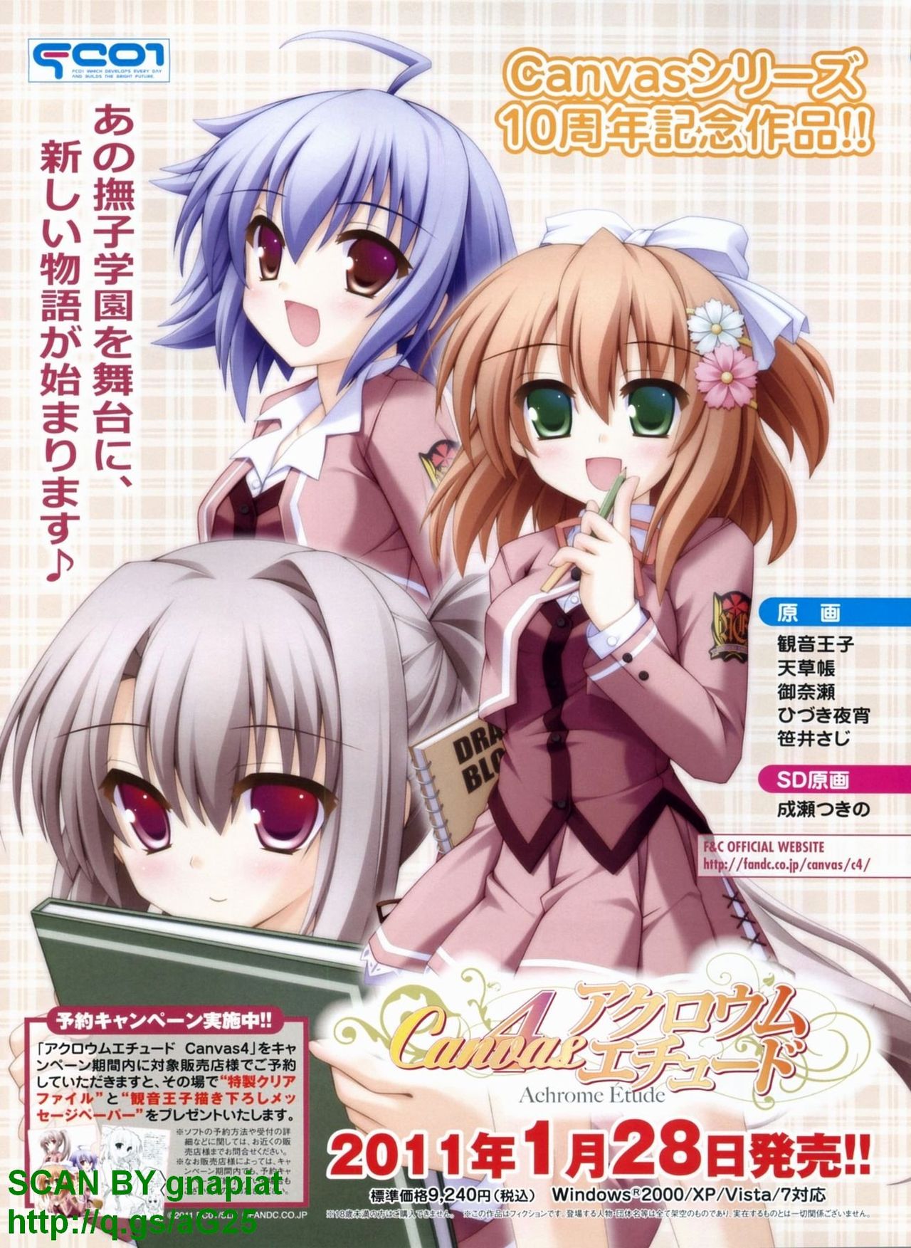 BugBug 2011-02 Vol. 198 page 9 full