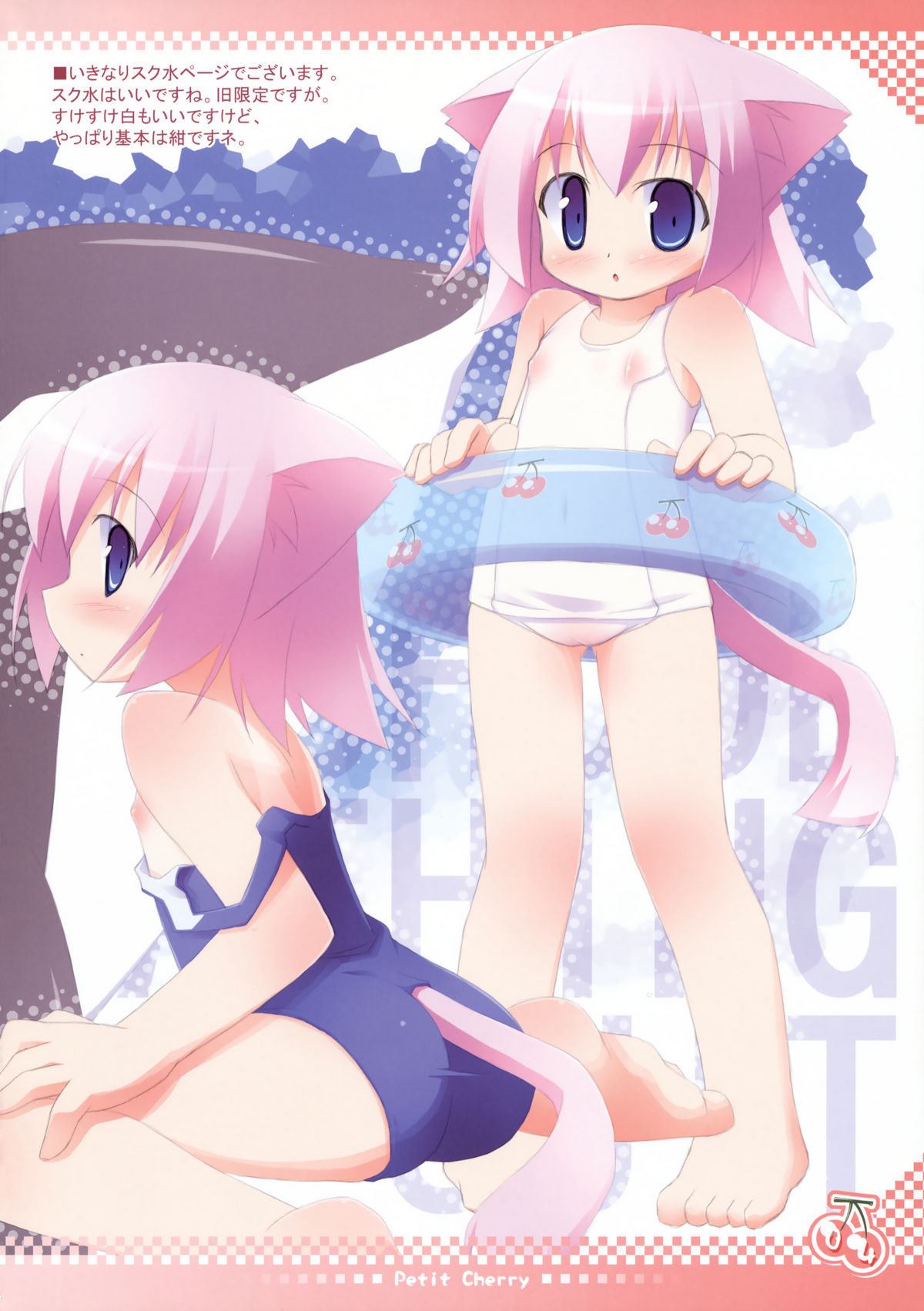 Petit Cherry page 3 full