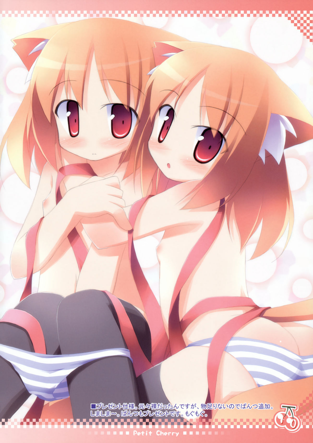 Petit Cherry page 9 full