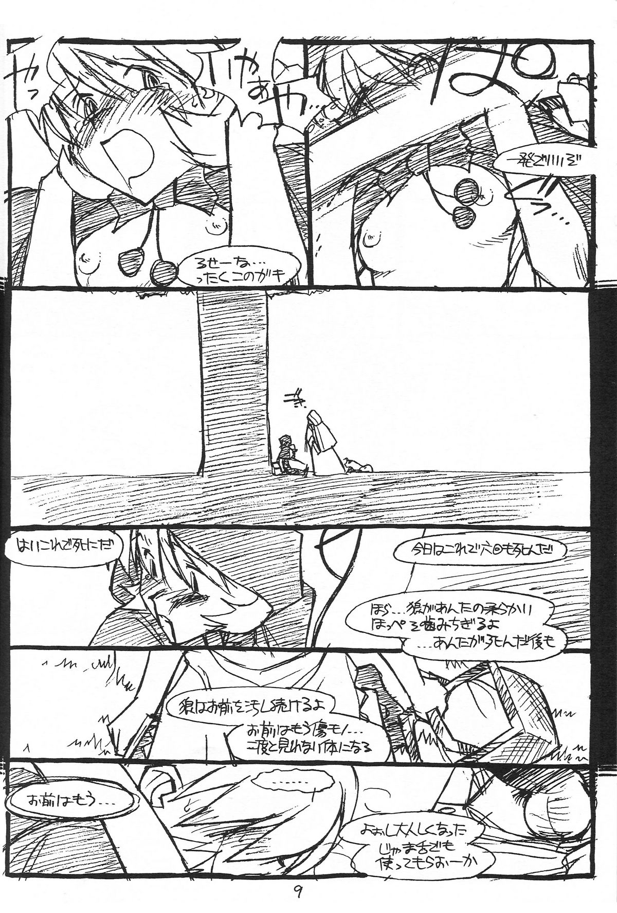 Show Time Buletta page 8 full