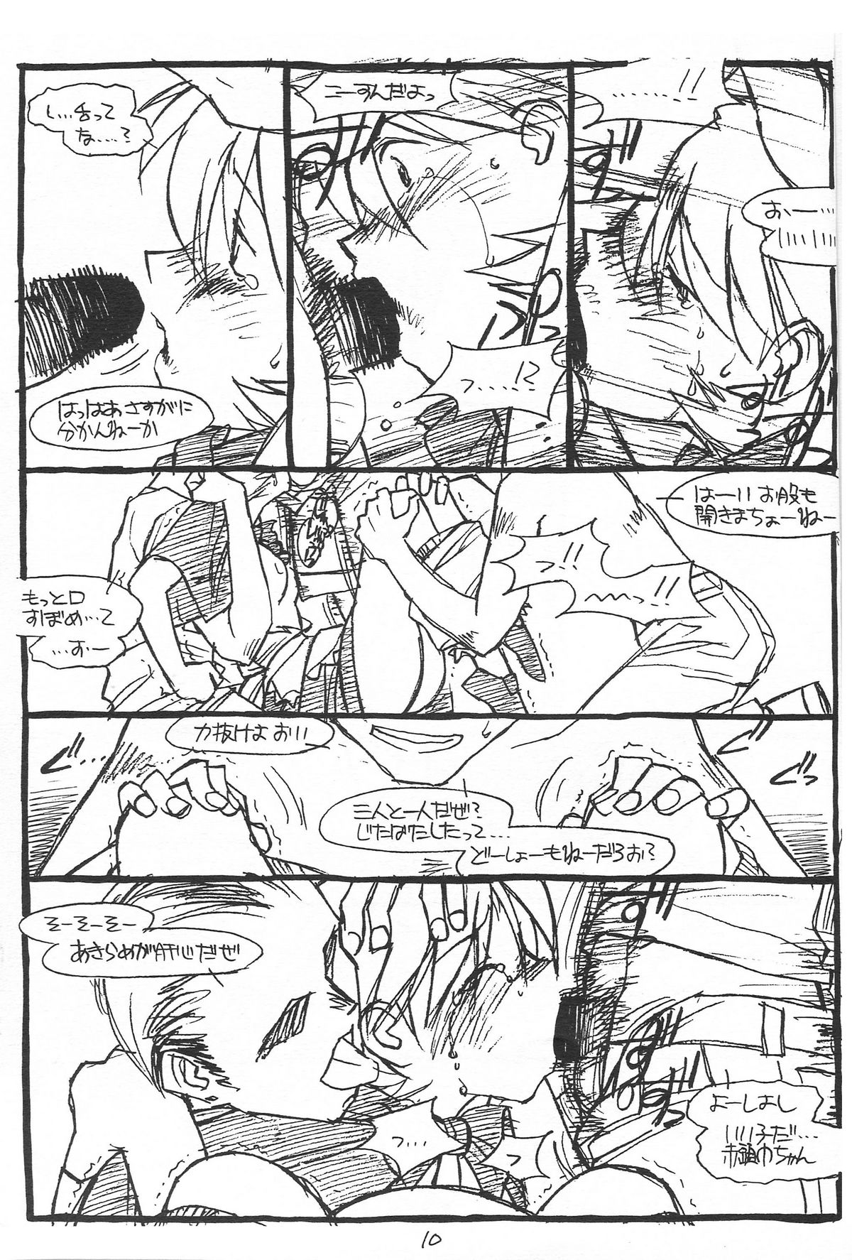 Show Time Buletta page 9 full