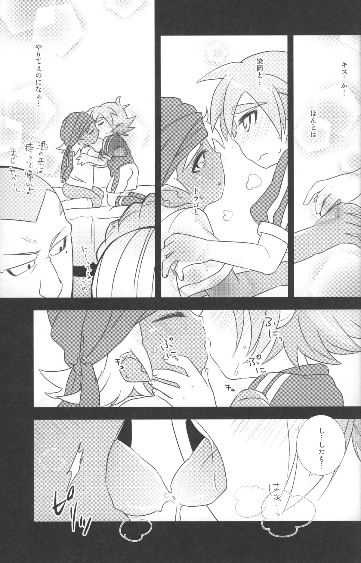 Otona Gocco - Milk & Cocoa 2 page 10 full