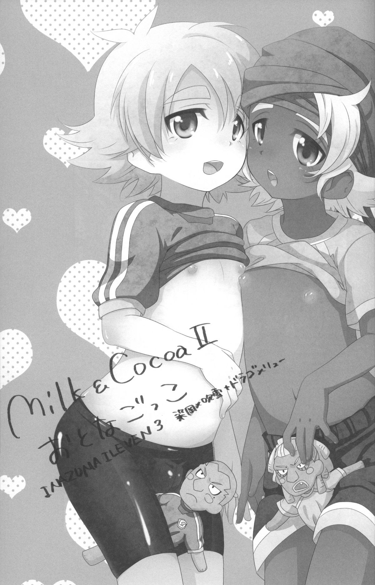 Otona Gocco - Milk & Cocoa 2 page 2 full