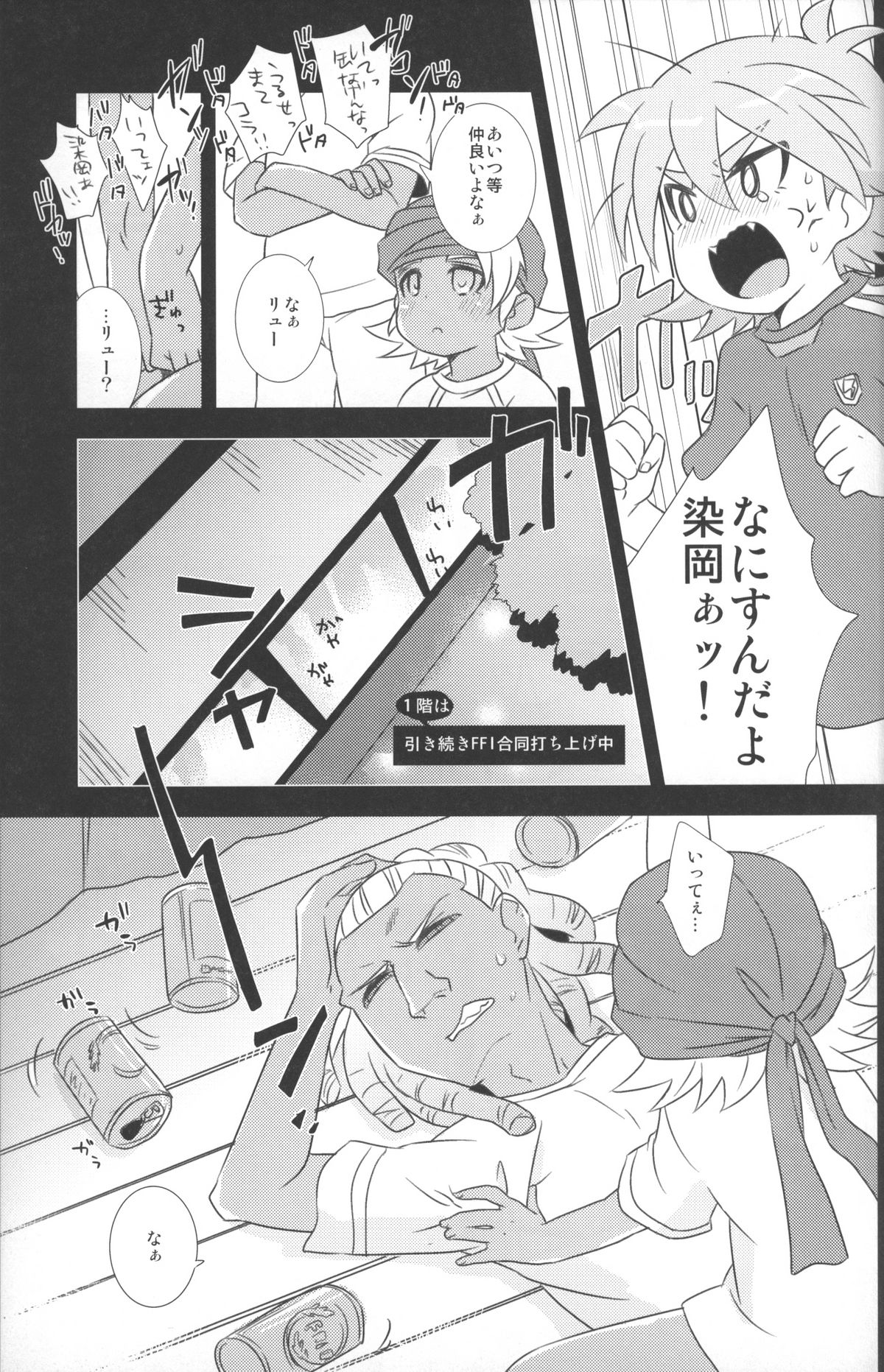 Otona Gocco - Milk & Cocoa 2 page 6 full