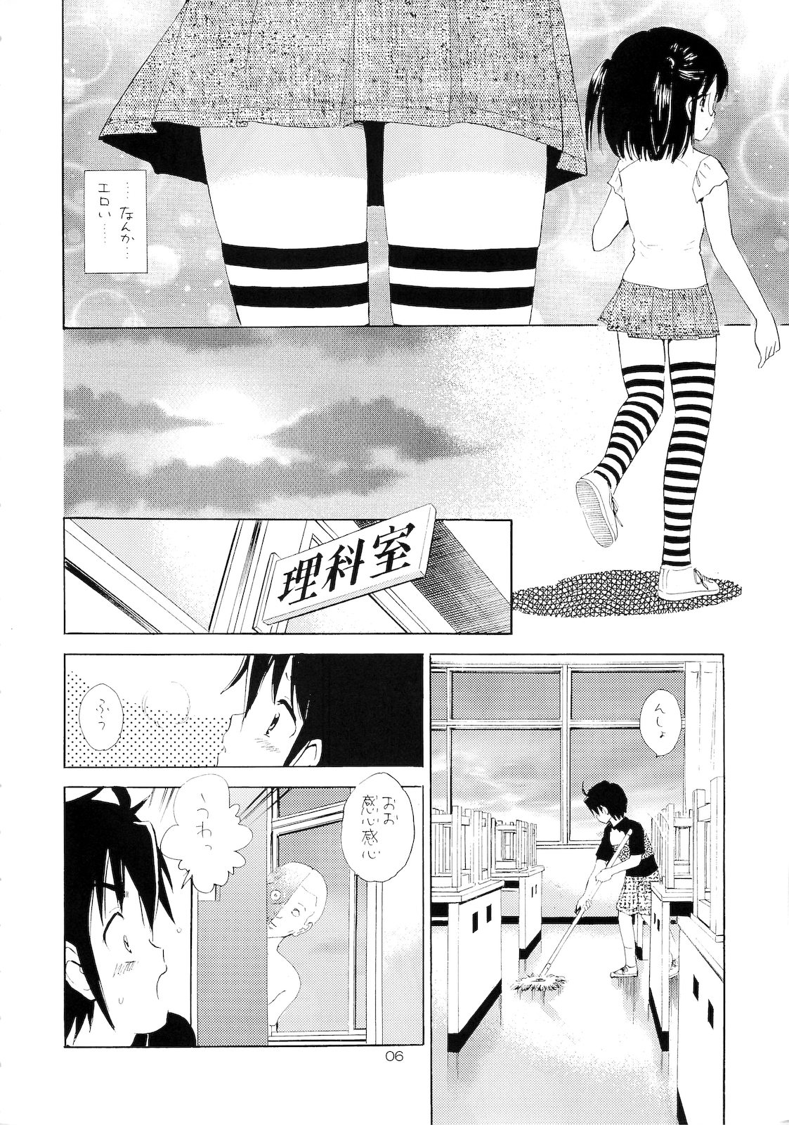 Oshiete Iinchou page 5 full
