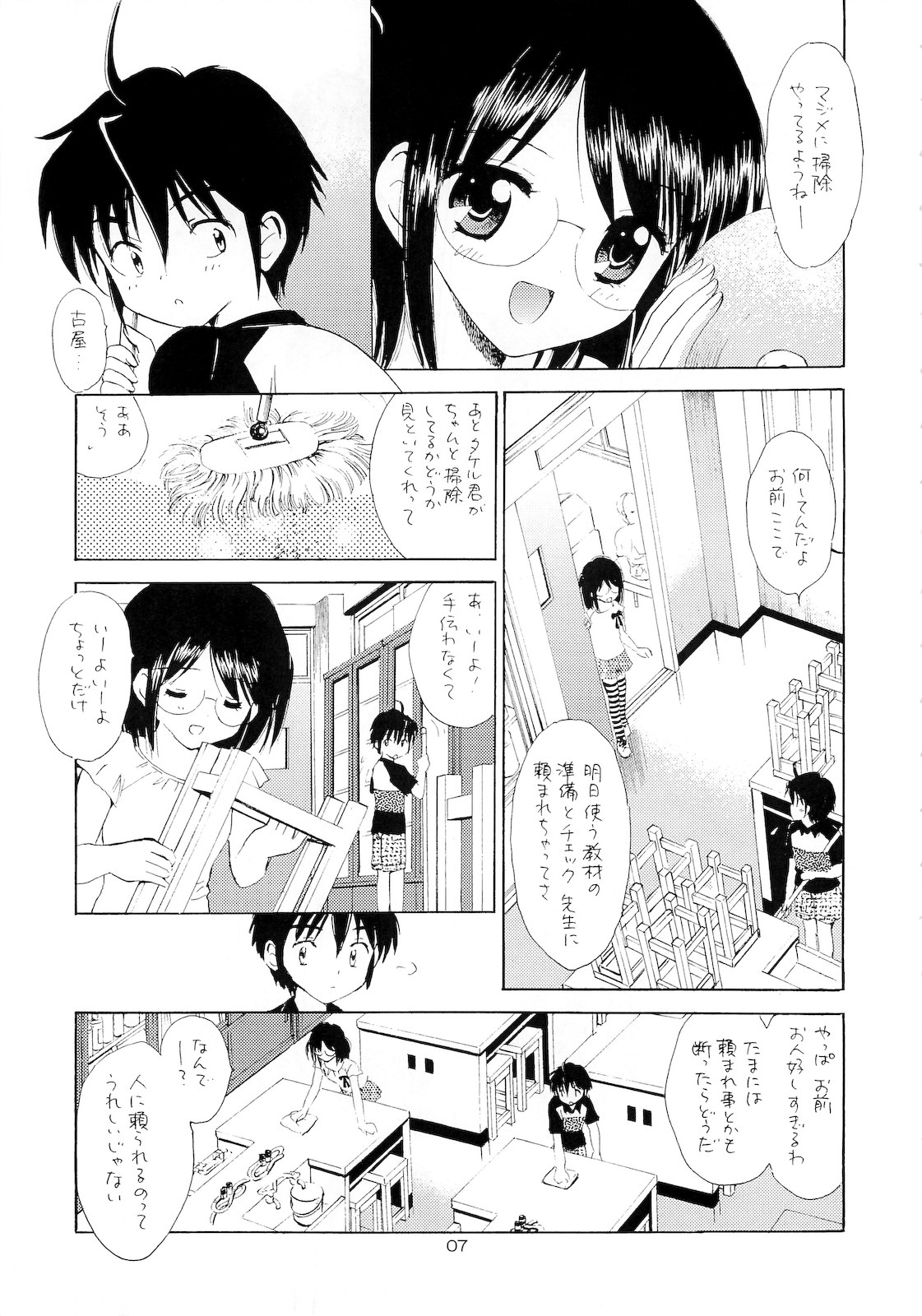 Oshiete Iinchou page 6 full